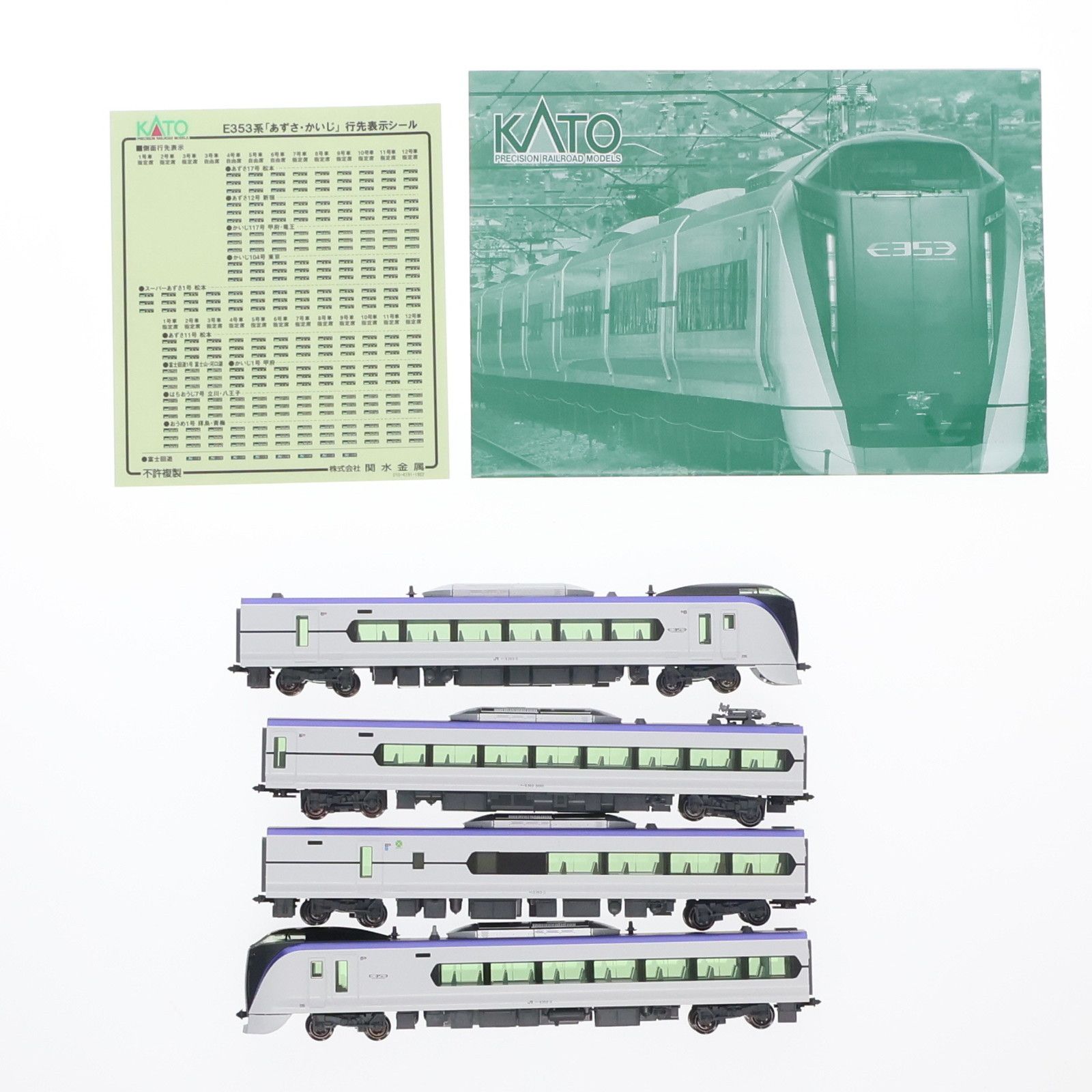 Nゲージ KATO 10-1522 E353系「あずさ・かいじ」 基本セット(4両