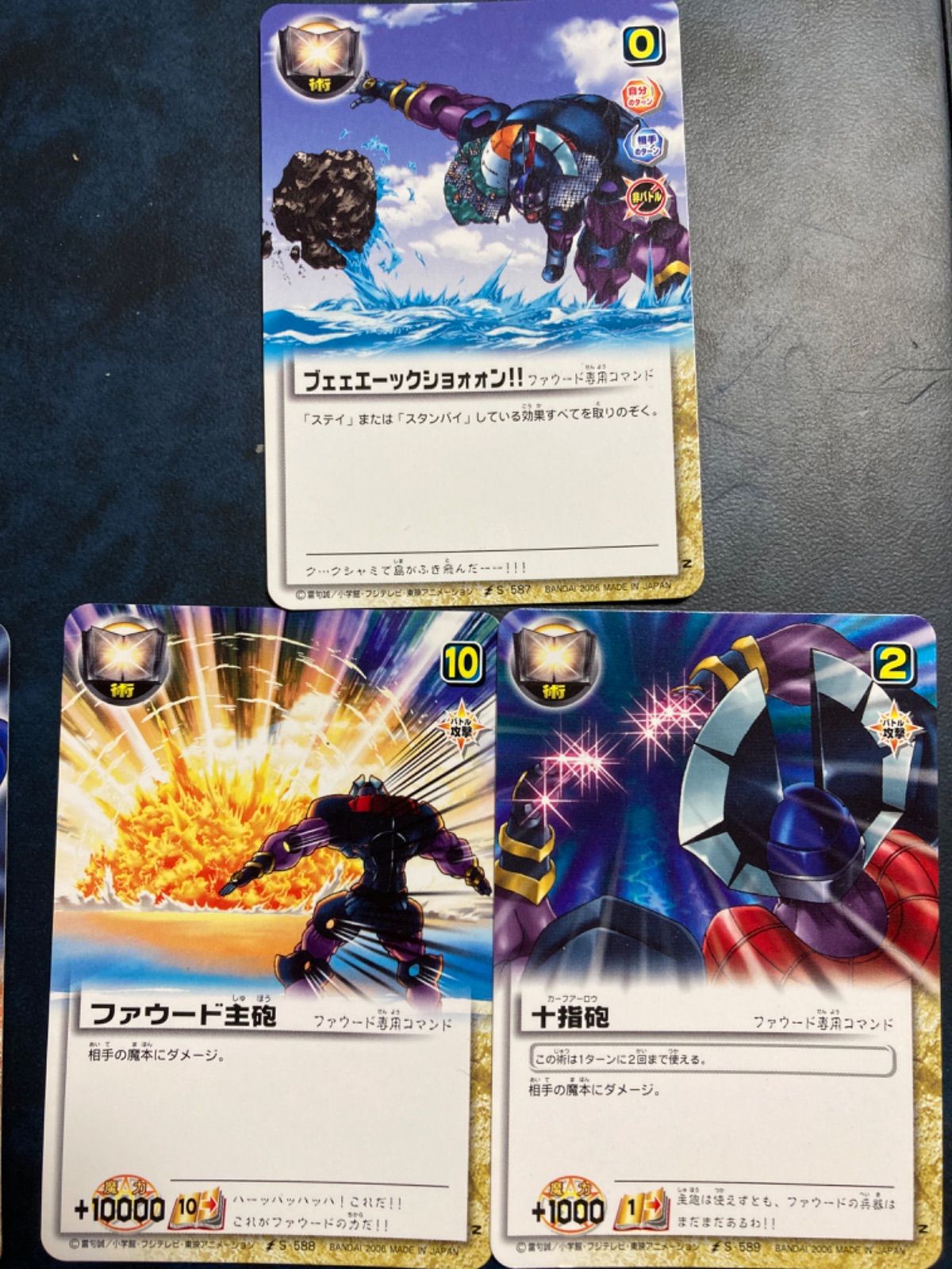 金色のガッシュベル THE CARD BATTLE ファウード Amazon.co.jp: 金色のガッシュベル THE CARD BATTLE ファウード