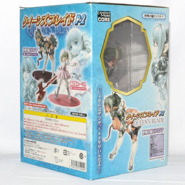 歴戦の傭兵エキドナ