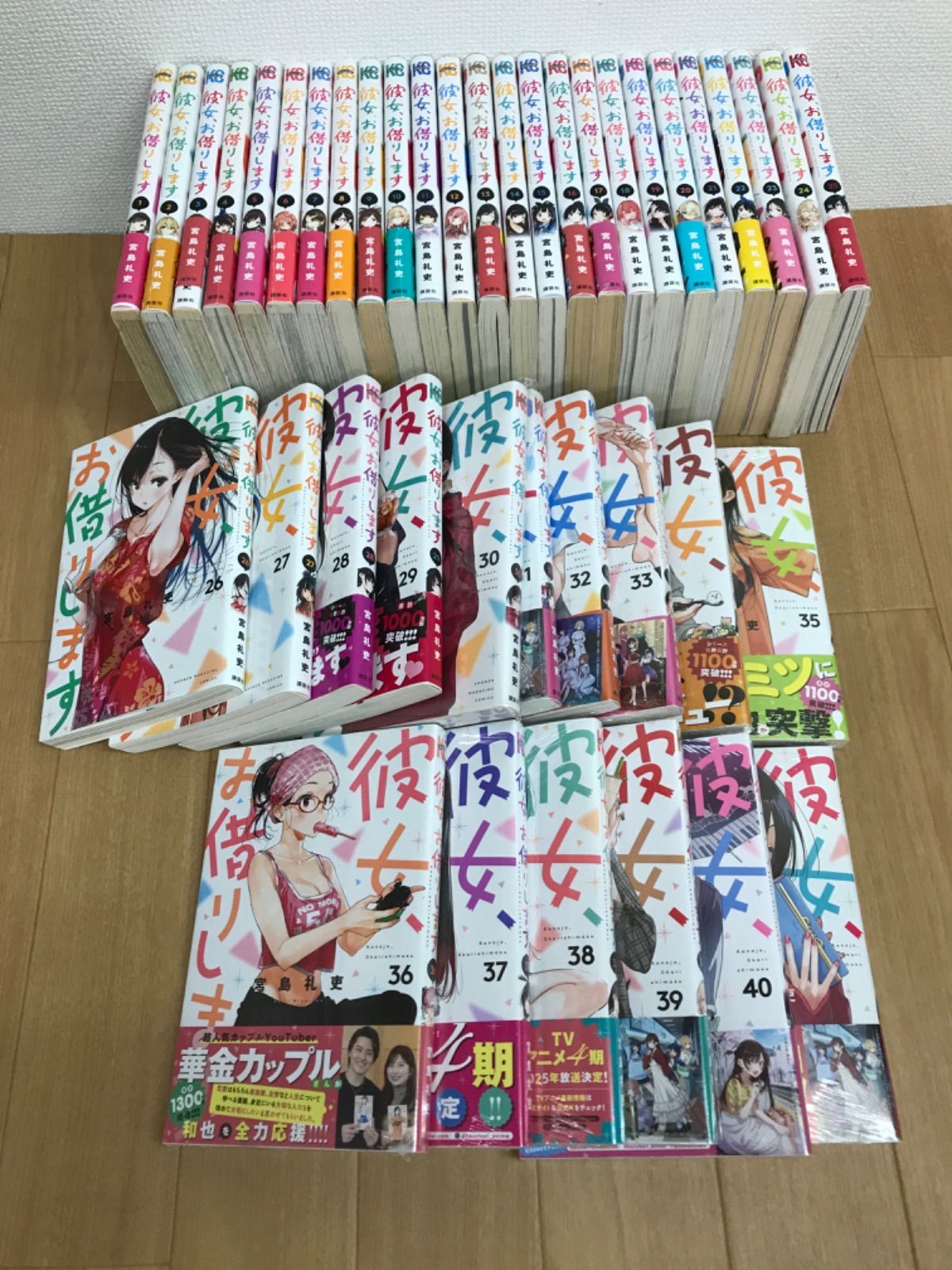 彼女お借りします　1〜36巻セット シュリンク未開封 彼女お借りします 1〜36巻セット シュリンク未開封 美品】彼女、