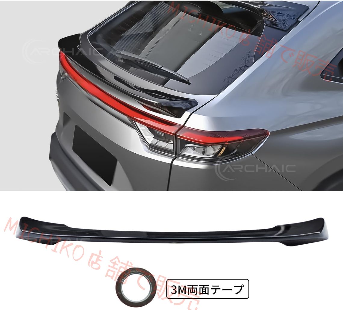 ヴェゼル RV3 4 5 6型 ルーフスポイラー リアスポイラー ABS製 ピアノブラック 2021年 現行 ヴェゼル RV3 4 5 6型 エアロ パーツ カスタム 外装パーツ