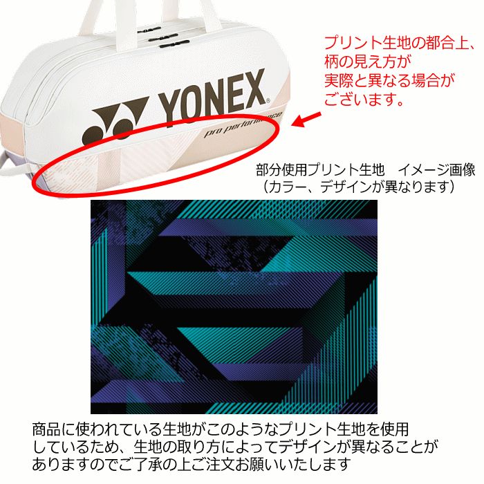 ヨネックス YONEX テニス トーナメントバッグ テニス2本用 継続モデル BAG2401W ラケットバッグ ラケットケース トートバッグ PRO SERIES 自社 LLC-HASEGAWATOSO_COM