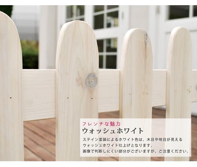 ナチュラルガーデン 天然木のピケットフェンスU型