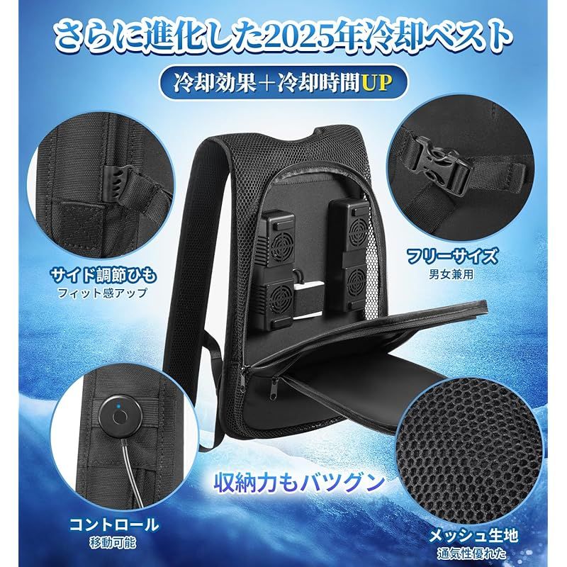 空調ウェアと併用可