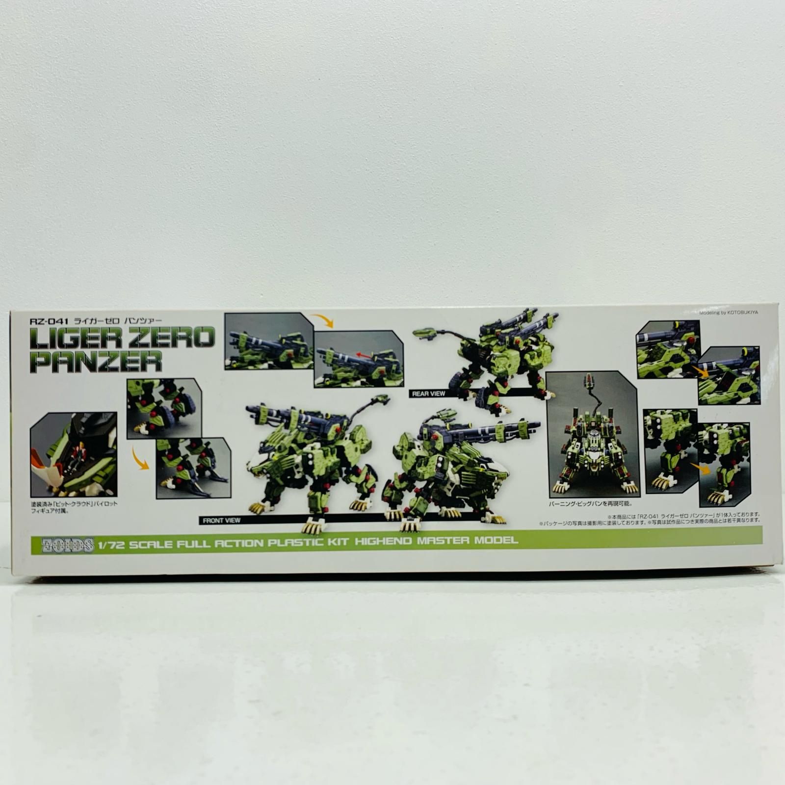 中古 プラモデル ゾイド RZ-041ライガーゼロパンツァーHMM032 1