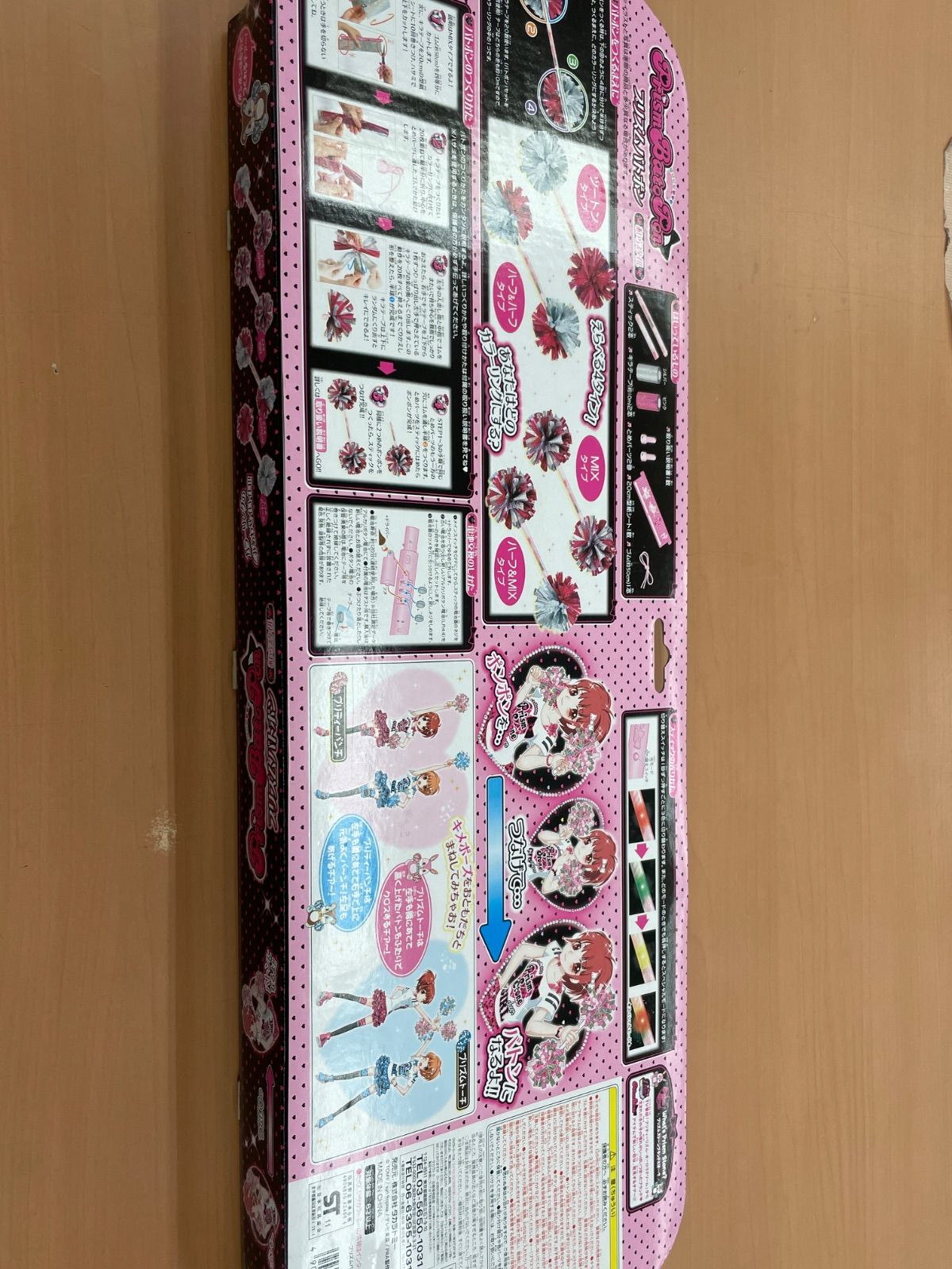 プリズムバトポン あいらスタイル