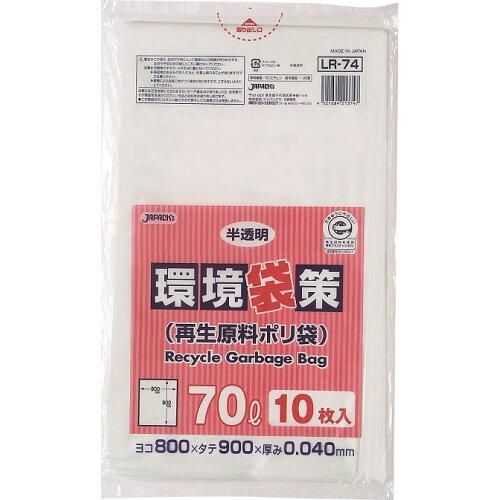 2営業日で発送 ジャパックス 環境袋策 70L 再生LL 半透明 0.04mm 1ケース 10枚×30冊入 LR-74 1ケース 10枚×30冊入 入数 30