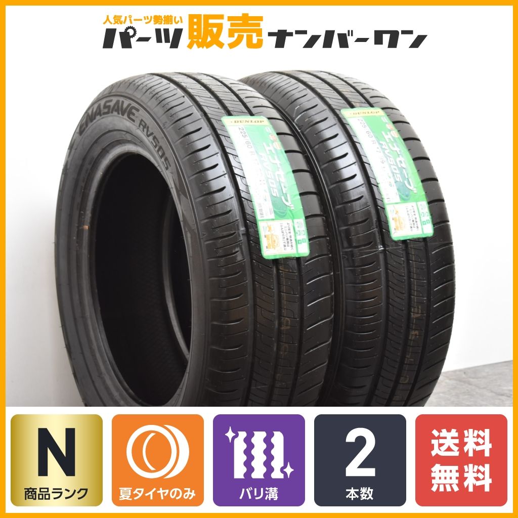 2022年製 ダンロップ エナセーブ RV505 215/55R17 国産4本 楽天市場】【新品国産5穴114.3車】 夏タイヤ ホイール4本セット