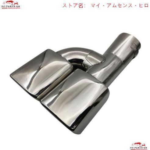 高品質 トヨタカローラクロス 2020- マフラーカッター テールパイプ デュアル出し