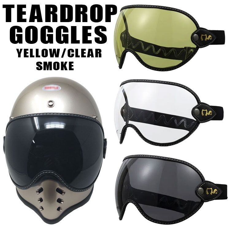 送料無料 TEARDROP GOGGLES ティアドロップゴーグル シールド バブル