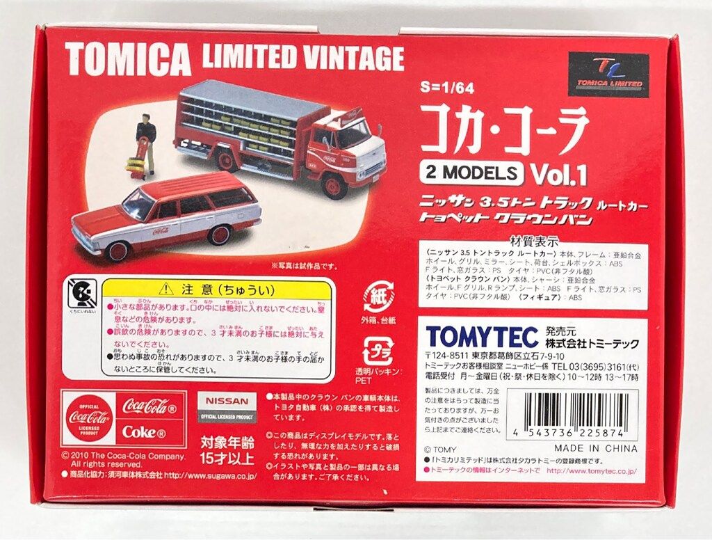TOMICA リミテッドビンテージ　コカコーラ　2MODELS Vol.1 コカ・コーラ 2MODELS Vol.1 | 製品をさがす | tomica LIMITED