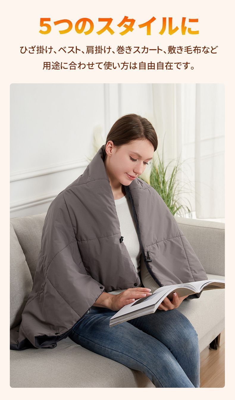 電気毛布 5WAY 9枚炭素繊維ヒーター ひざ掛けUSB給電式 150×85cm