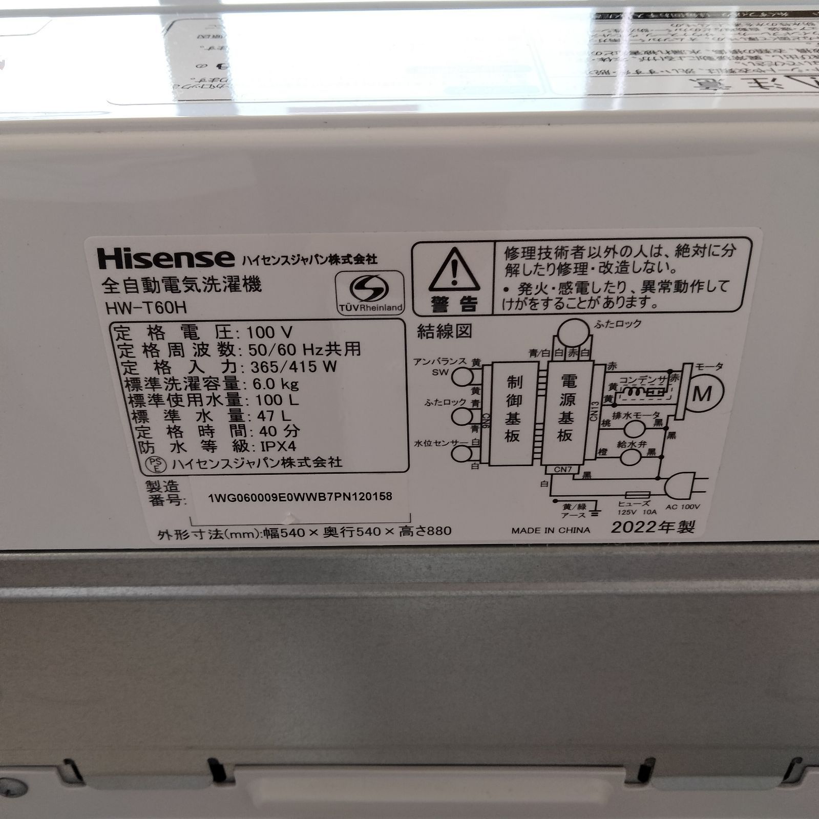 N-5922] Hisense ハイセンス 全自動洗濯機 6kg 2022年製 HW-T60H