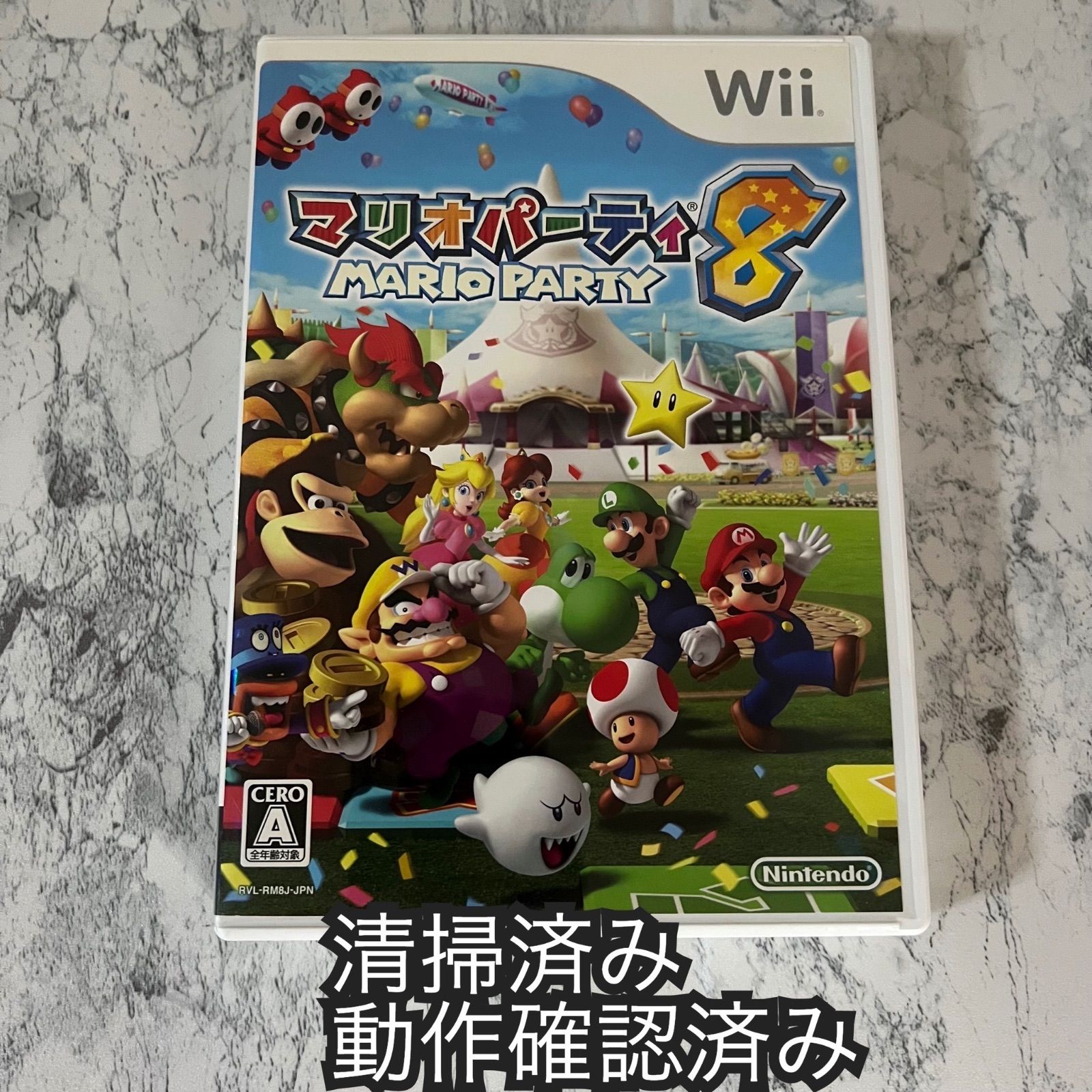 清掃/動作確認済】Wii ニンテンドー マリオパーティ8 - メルカリ