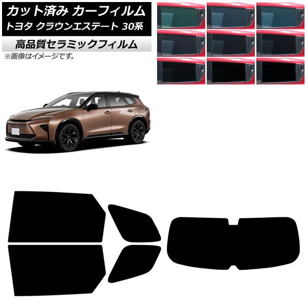 カーフィルム トヨタ クラウンエステート 30系 03月～ リアセット 1枚型 NC UV 高断熱 選べる9フィルムカラー AP-WFNC0487-RDR1