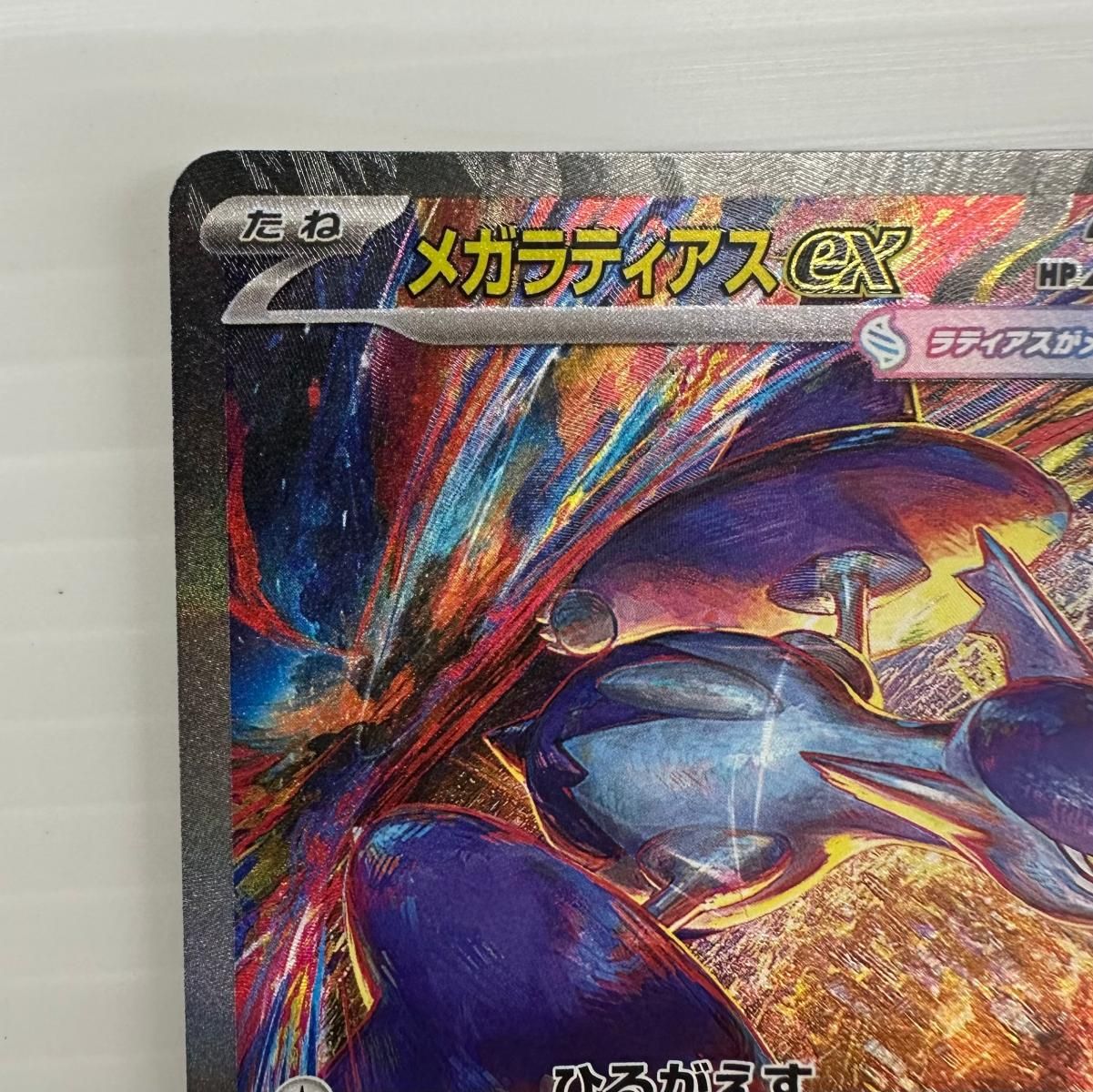 ポケモンカード　ラティアス　スター　PSA1 ポケモンカード ラティアス スター - メルカリ
