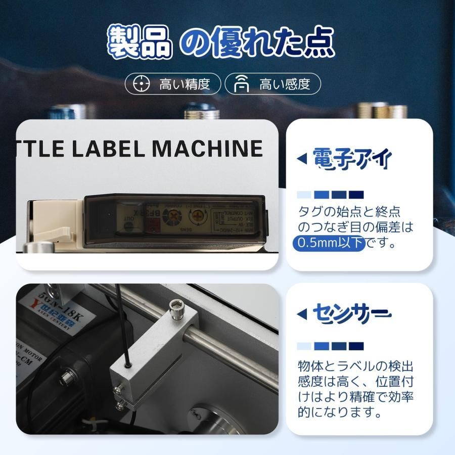 半自動ラベル貼り付け 業務用ボトルラベラー