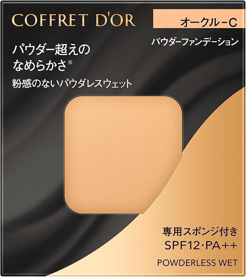 パウダレスウェット オークルC