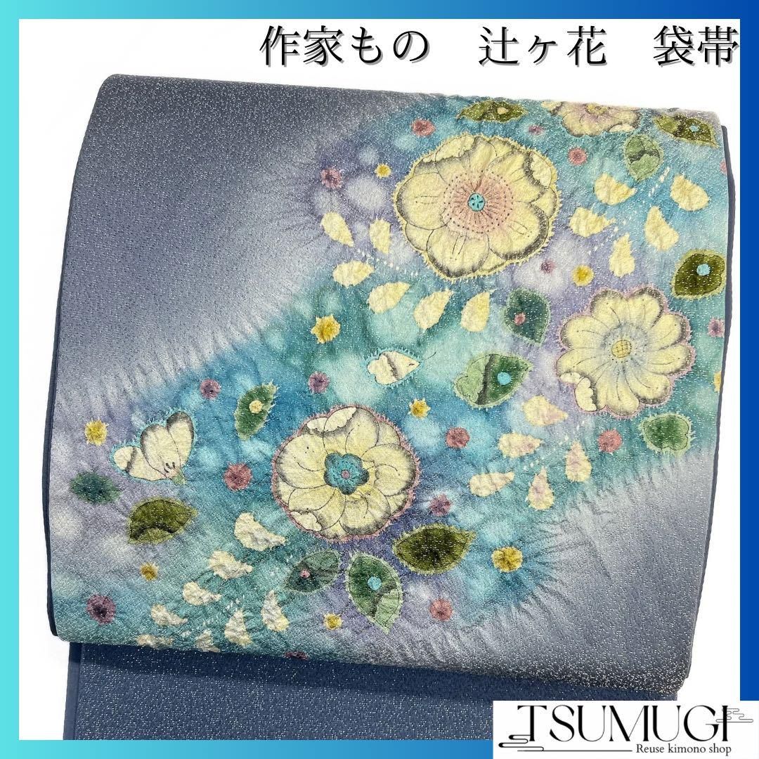 未着用 作家もの 袋帯 辻ヶ花 銀通し ぼかし染め 着物 084a d 未着用 作家もの 袋帯 辻ヶ花 銀通し ぼかし染め 着物 084a d