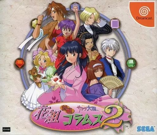 ドリームキャストソフト 花組対戦コラムス2 ドリームキャストコレクション