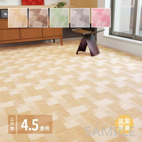 抗菌カーペット バール 江戸間4.5帖 RO