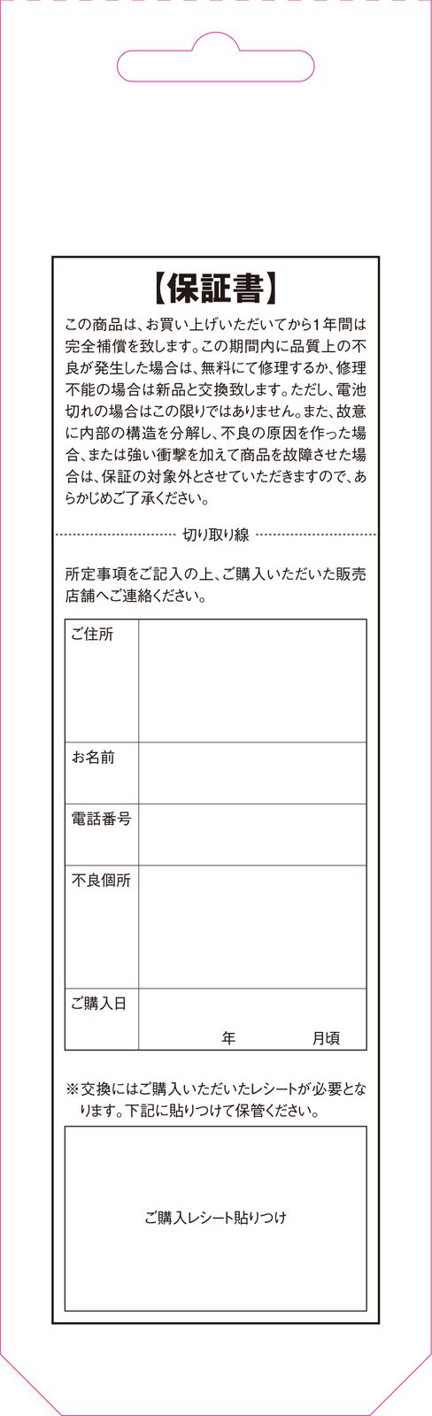 ペン型レーザーポインター Ｇ