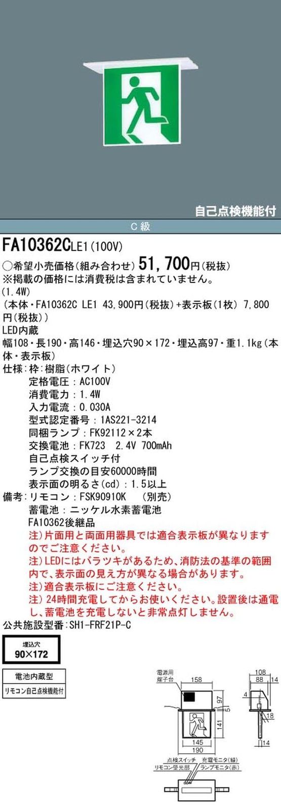 両面型 20分間