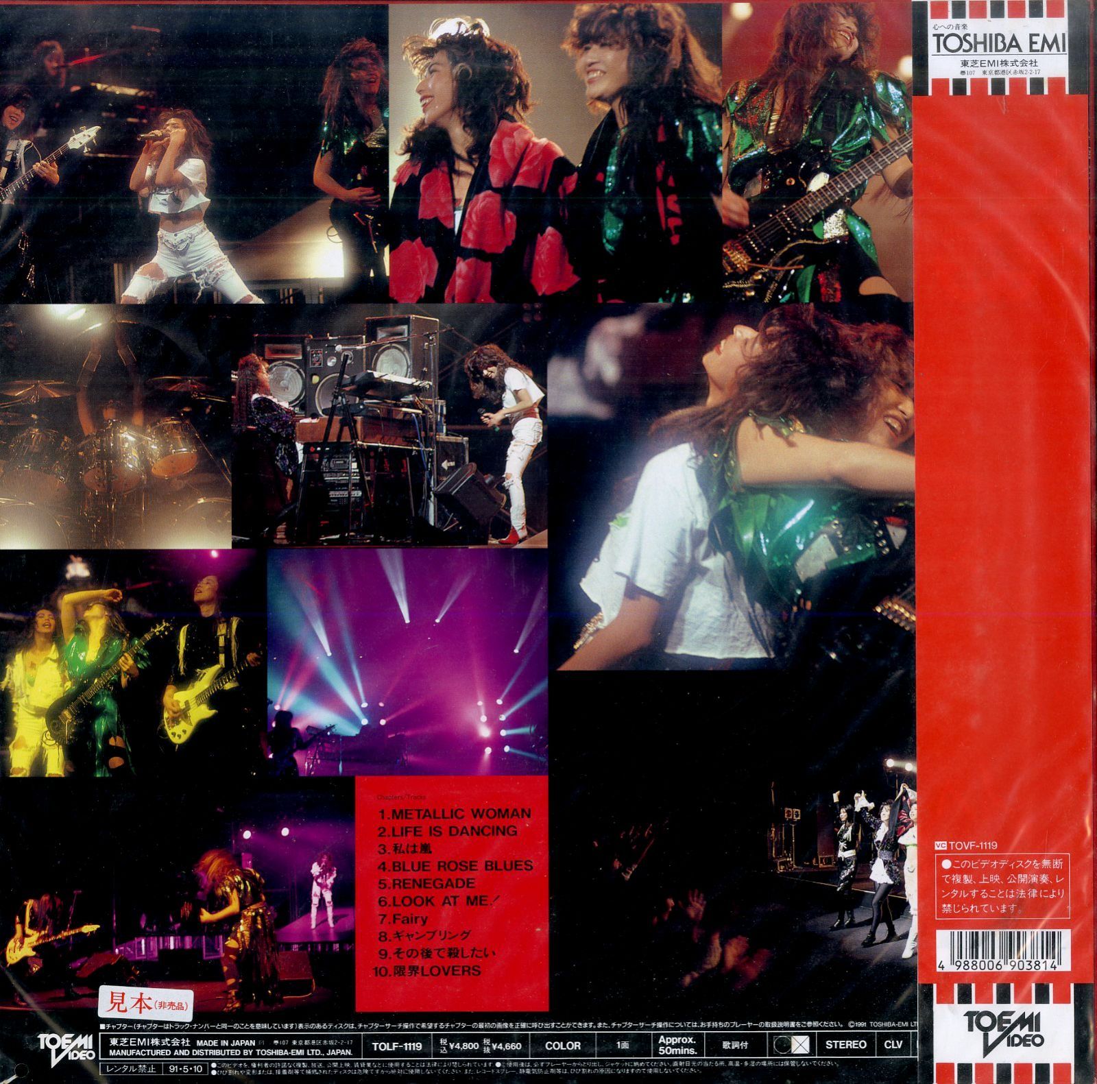 LD1枚 / SHOW-YA / HARD WAY TOUR 1991 / B00195726 - メルカリ