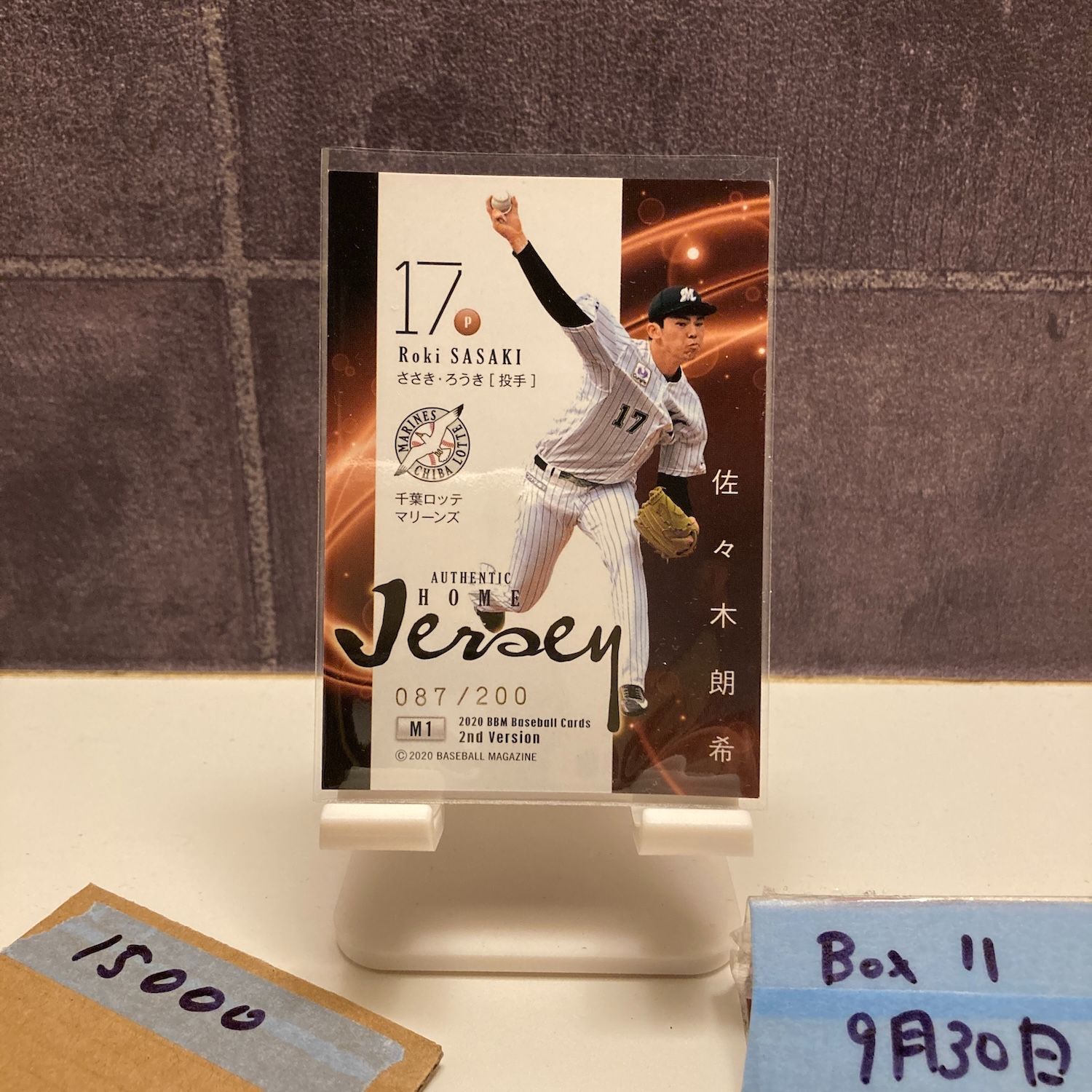 [RC] BBM 2020 ロッテ 佐々木朗希 CROSS BLOSSOMS 2020 BBM 2nd Version 佐々木朗希 087/200 千葉ロッテマリーンズ
