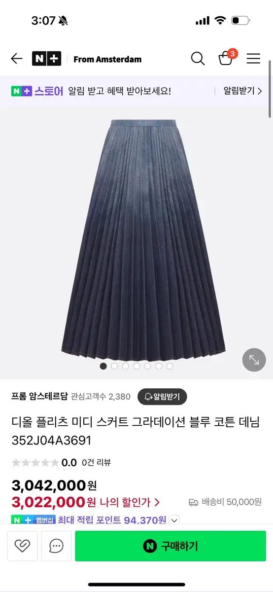 クリスチャンディオール デニム