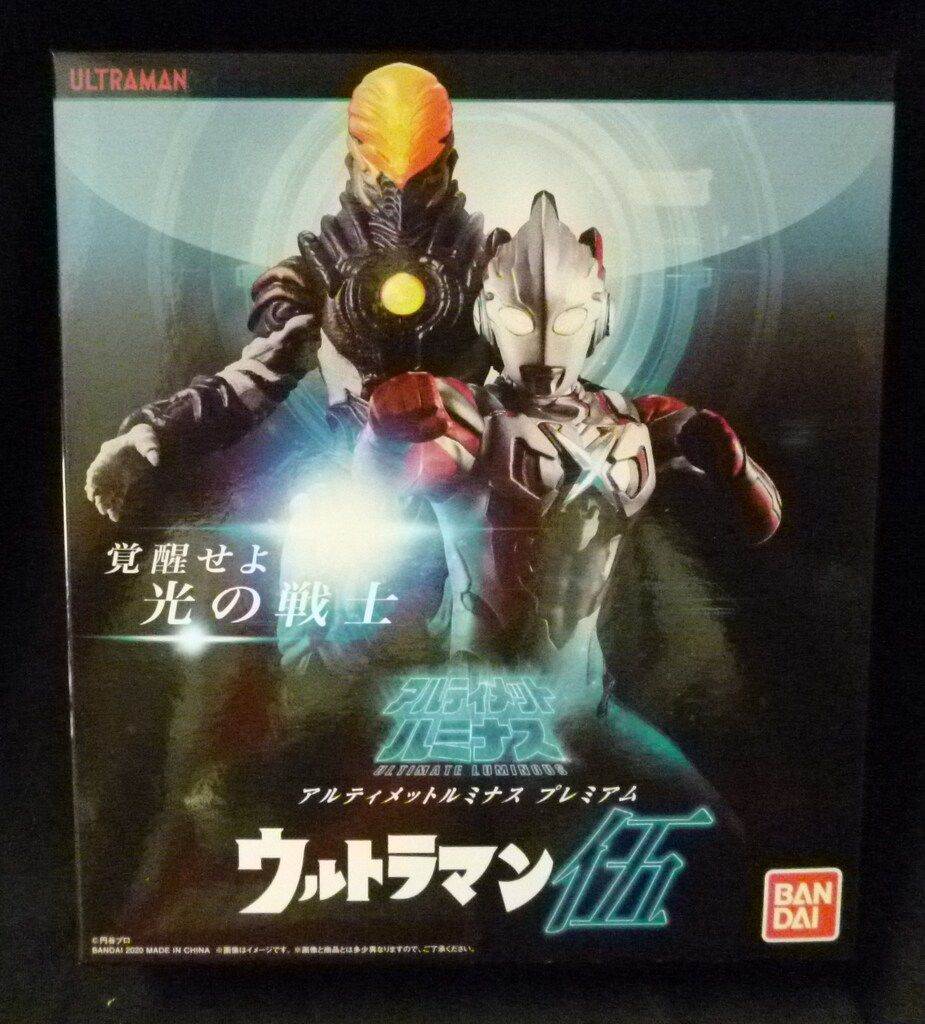 バンダイ アルティメットルミナスプレミアム ウルトラマンX