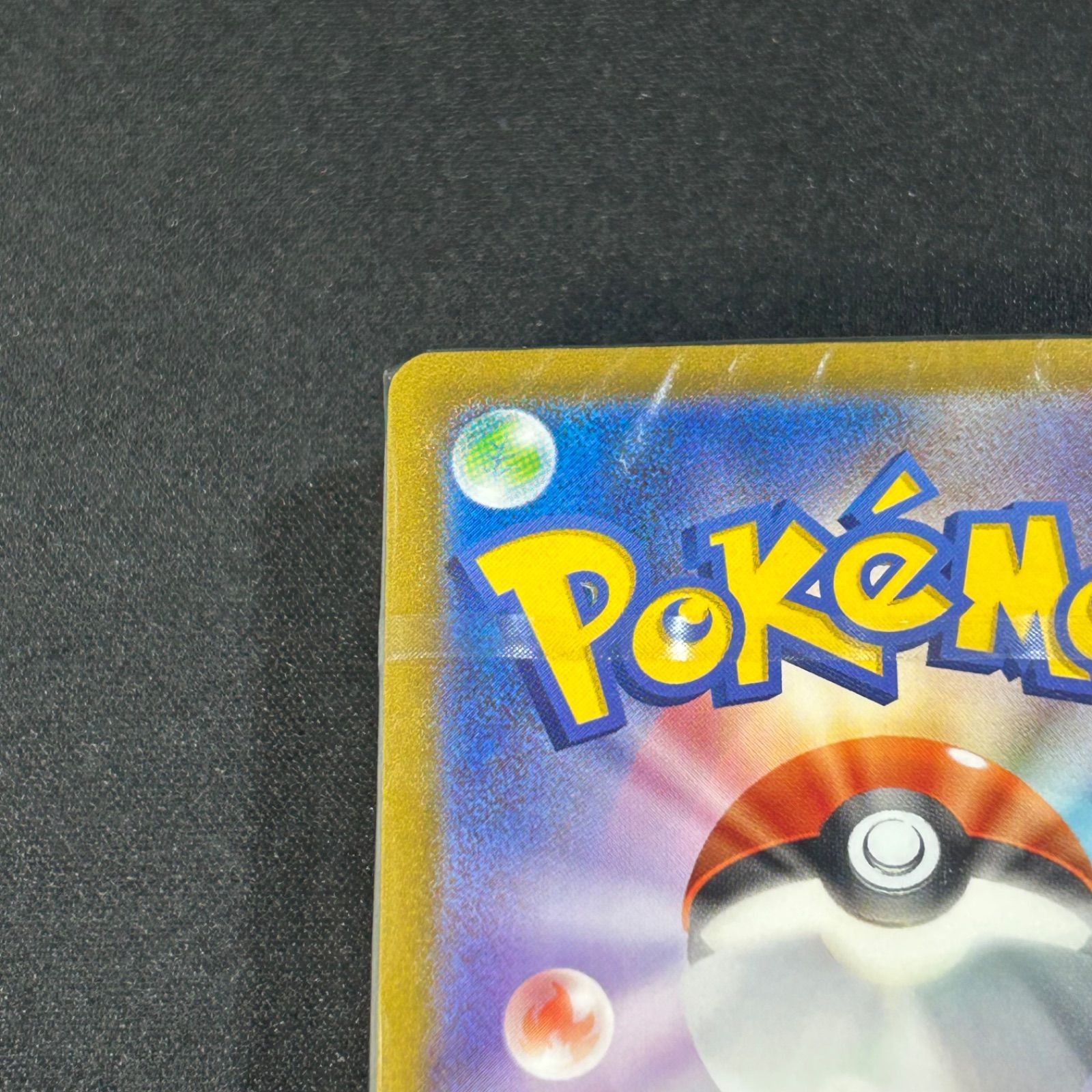 ポケモンカード クラシック Classic 御三家 デッキ 未開封 3つセット