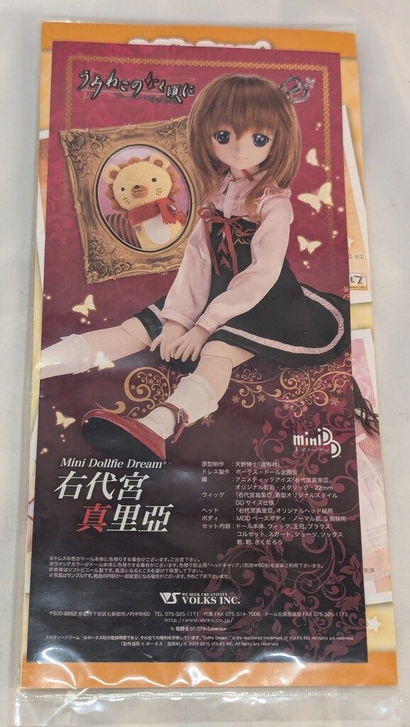 ボークス MDD うみねこのなく頃に 右代宮真里亞 ヘッド、ウィッグ 
