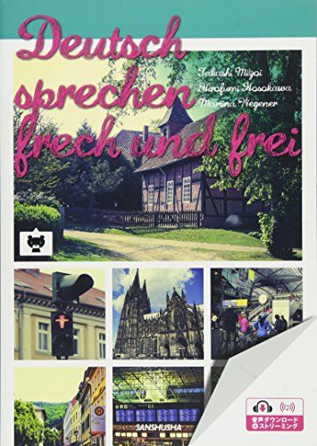ドイツ語で話してみよう! ーDeutsch Sprechen frech und frei／溝井高志、細川裕文、Mart