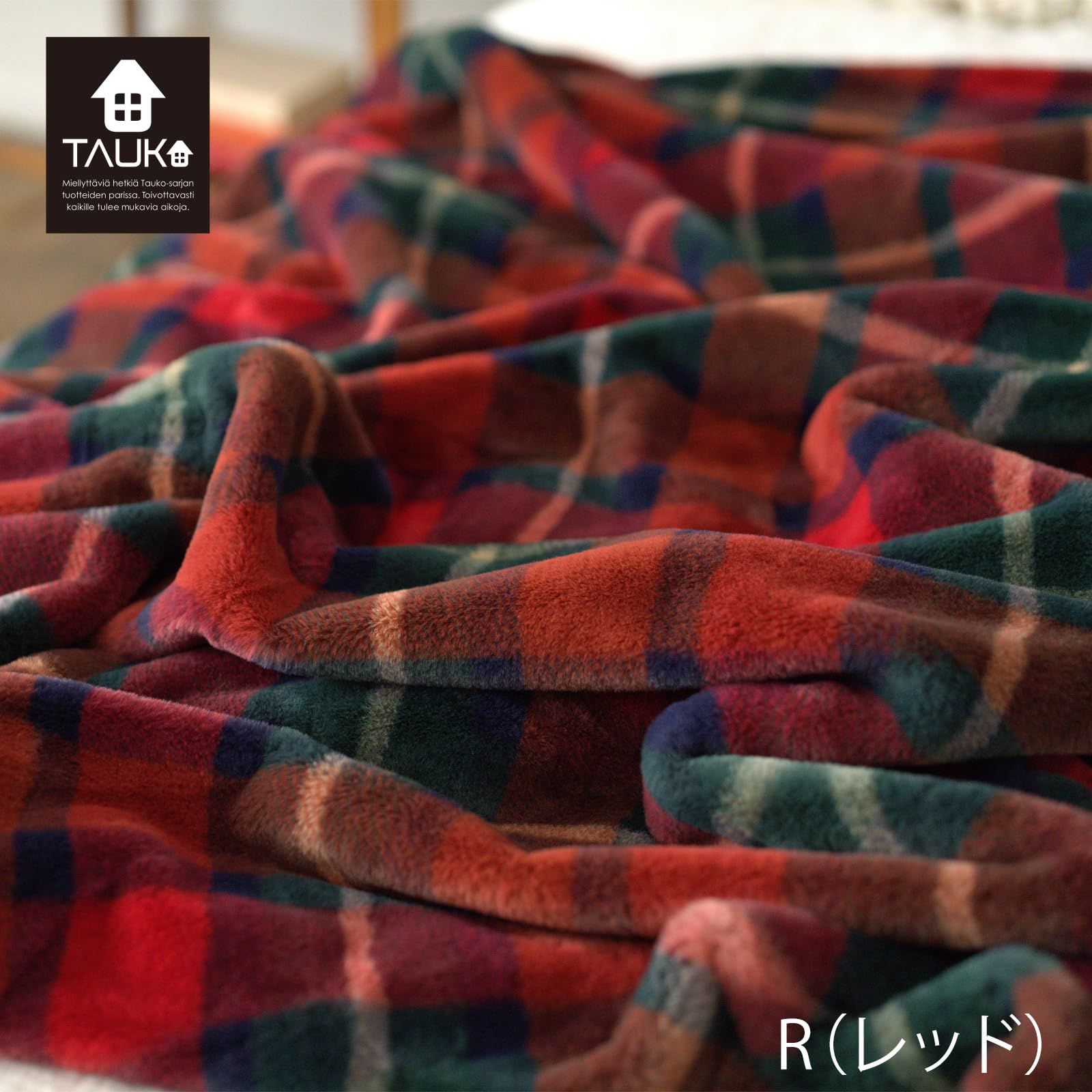 タウコ ブランケット