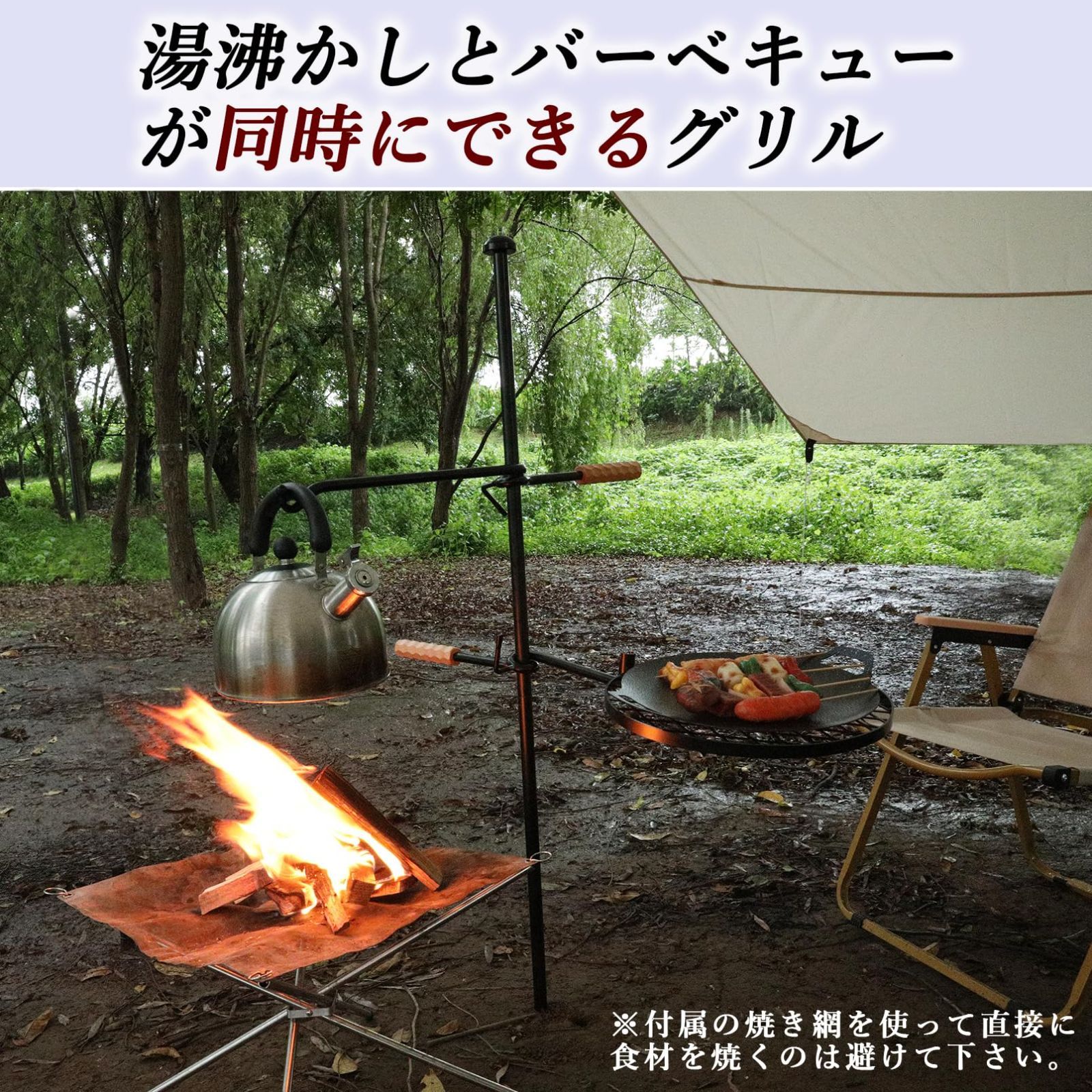 YOGOTO】グリルスタンド キャンプ 焚火台 バーベキューコンロ