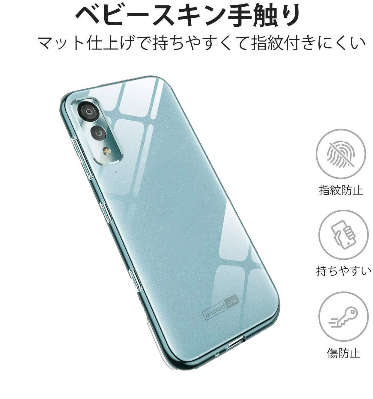 【特価商品】落下防止 用 スマホケース 耐TPU 薄型 ケース スリム TPU素材製 シリコン TPU ケース クリア スマートフォン対応 透明 京セラ製Android ケース【MARR】 Oneスマホ（S8）/ WX /DIGNO DIGNO S8 WX O