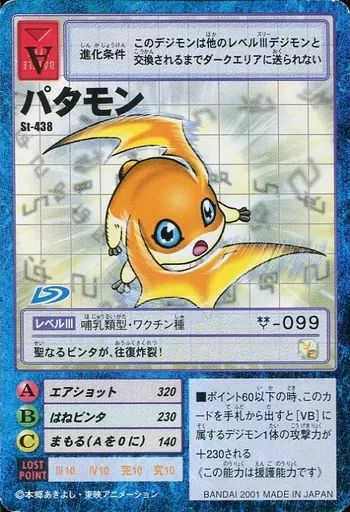 旧デジモンカード　438枚 旧デジモンカード 438枚