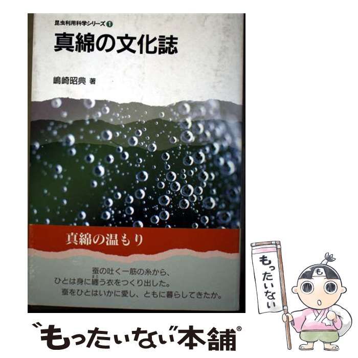 Under Armour スパイクシューズ 28.5cm レッド 中古】 真綿の文化誌 （昆虫利用科学シリーズ） / 嶋崎 昭典