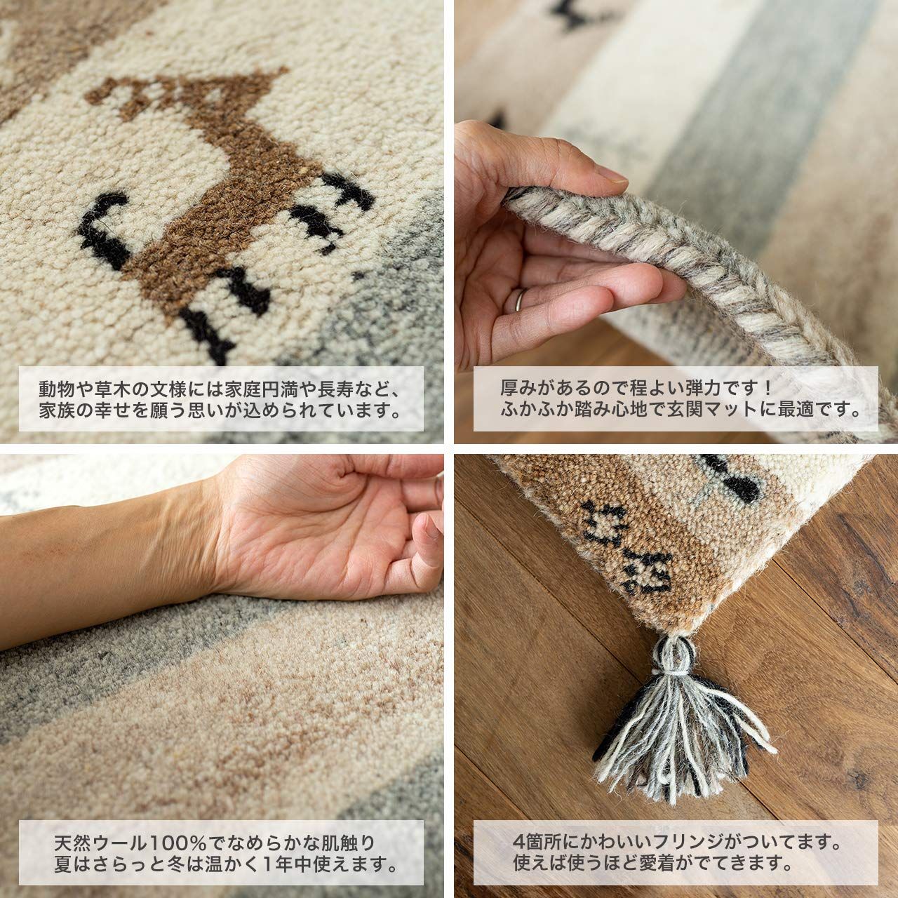 手織り 玄関マット