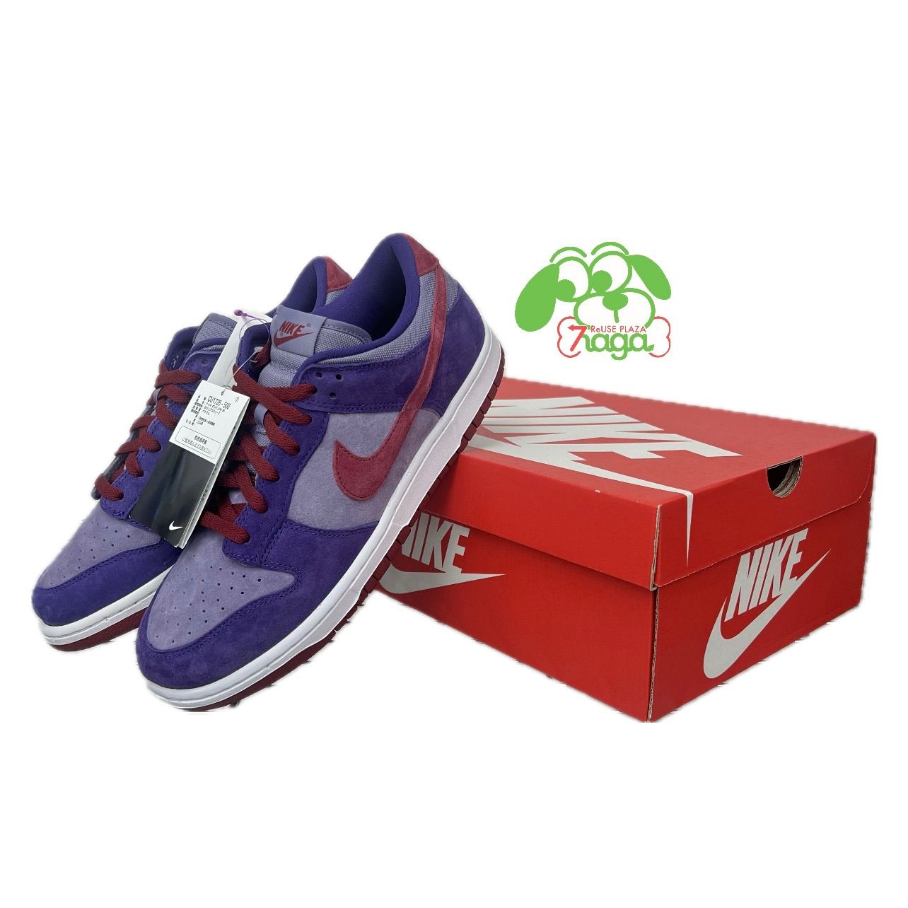 NIKE ダンクロー プラム 新品未使用 Nike Dunk Low 