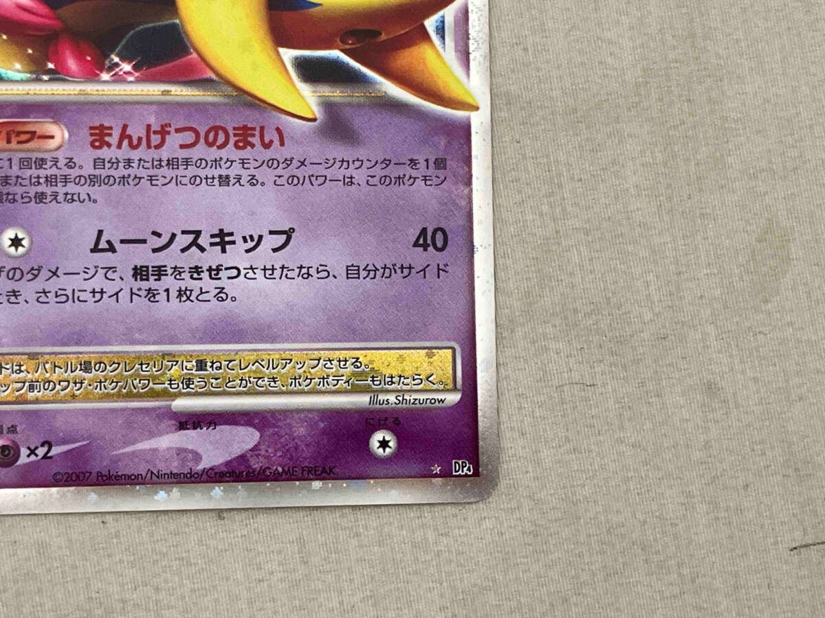 ポケモンカード クレセリア lv.x psa10 状態A-〕クレセリアLV.X【☆】{-}
