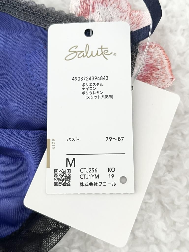 ☆【新品】 Wacoal Salute ワコールサルート キャミソール 56G