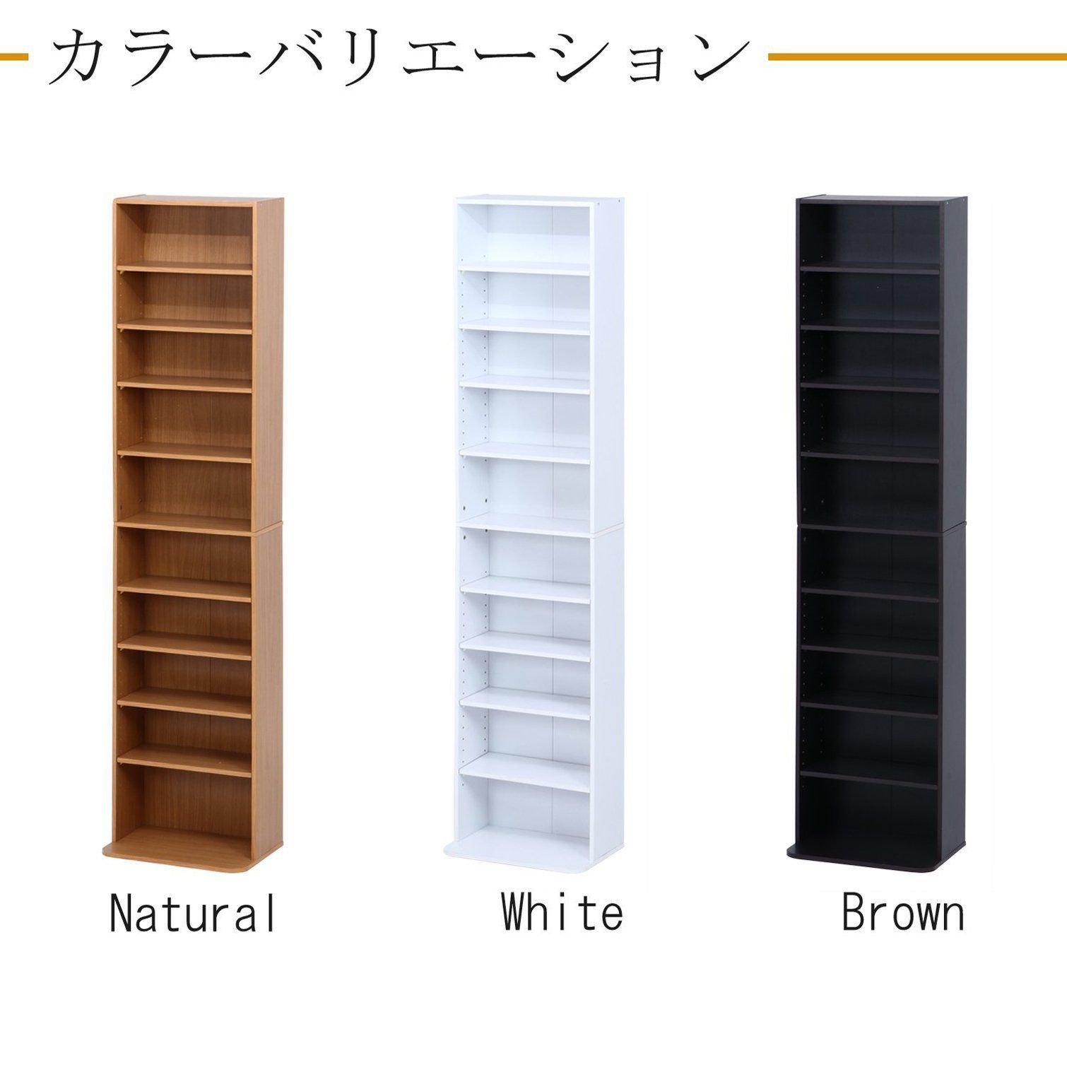 組立商品