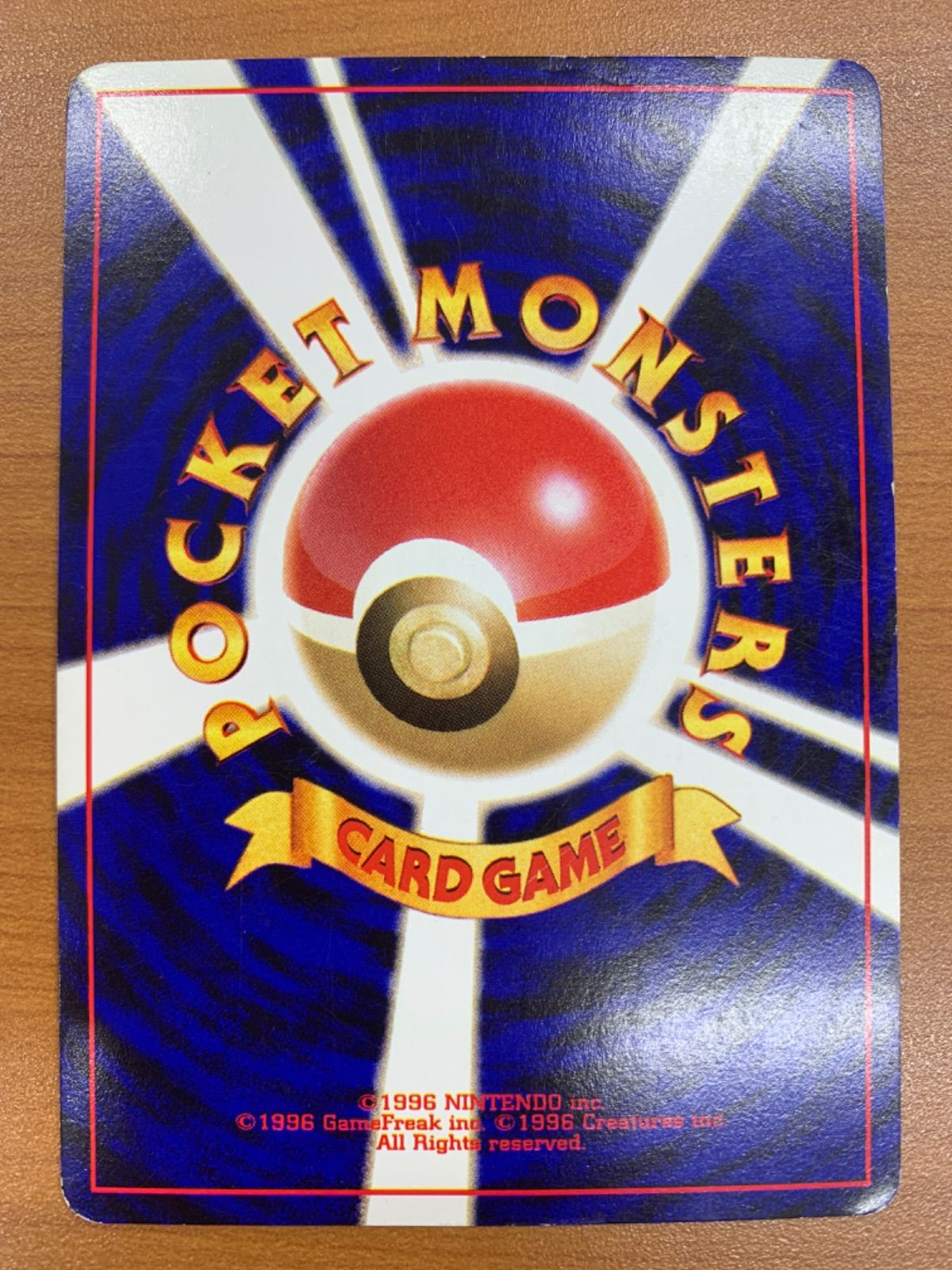 ひかるギャラドス 旧裏 LV.44 No.130 ポケモンカードゲーム 参考価格】ひかるギャラドス LV.44 No.130 旧裏面 めざめる伝説