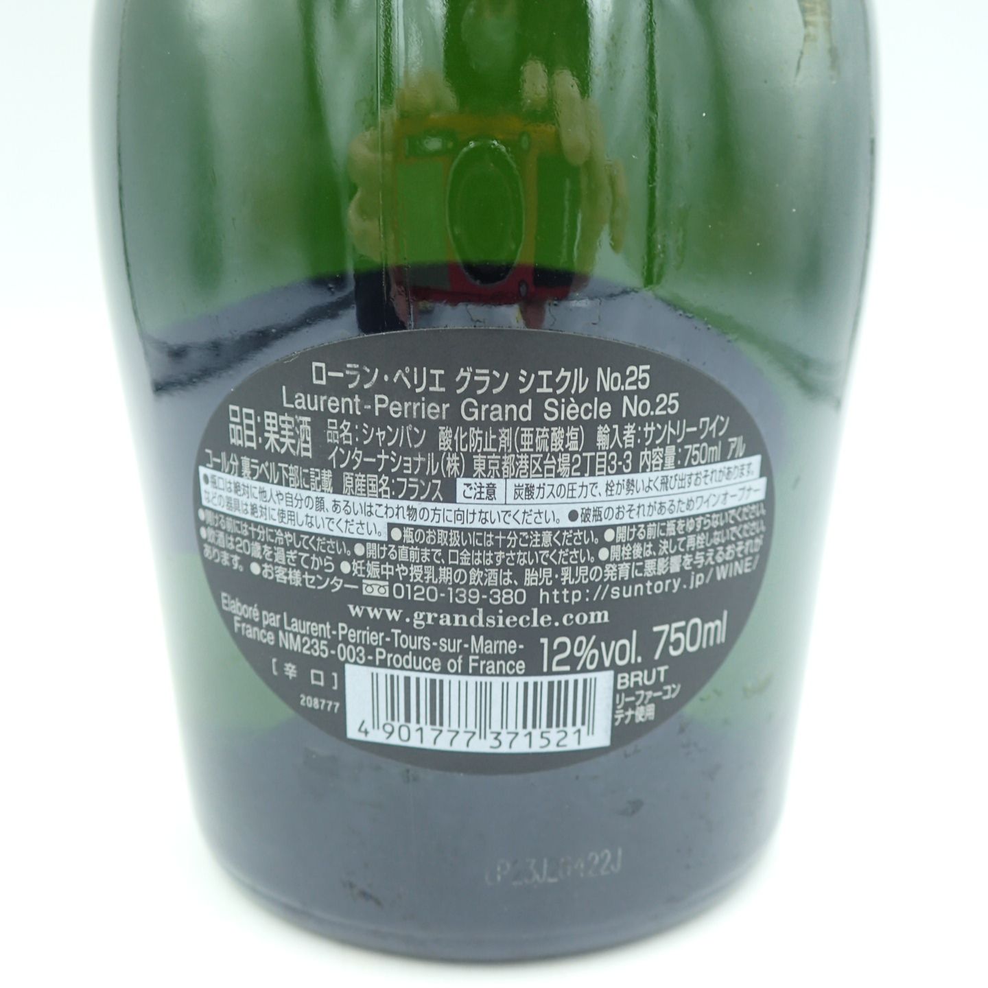 ローラン ペリエ グランシエクル NO.25 750ml 12％【K2】 - お酒の格安