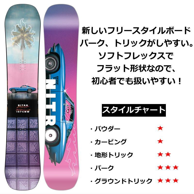 ZUMA スノーボード板セット24-25モデル150cm グラトリ　パーク ZUMA スノーボード板セット24-25モデル150cm グラトリ パーク