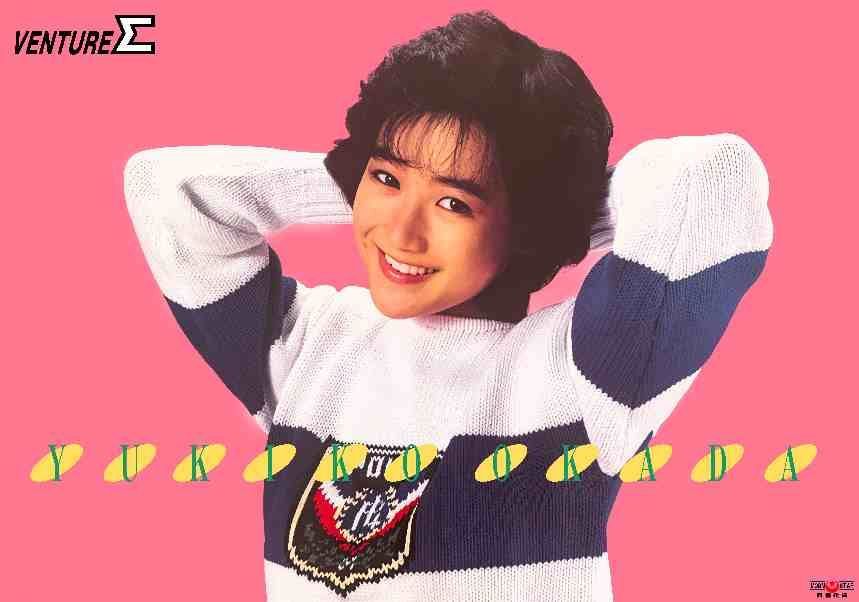 岡田有希子 Venture MOON STAR B2 ポスター - メルカリ