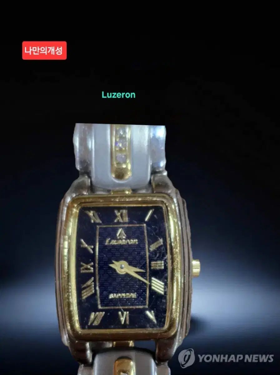 ヴィンテージインジケーター|ルジェロン Luzeron |クラウン 18k ゴールド