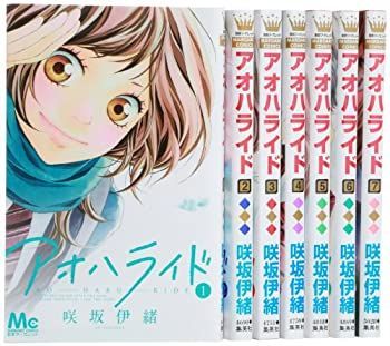 アオハライド コミック 1-7巻セット (マーガレットコミックス) アオハライド コミック 1-7巻セット (マーガレットコミックス